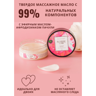 Твердое массажное масло Pleasure Lab Delicate пион и пачули, 50 мл