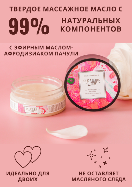 

Твердое массажное масло Pleasure Lab Delicate пион и пачули, 50 мл