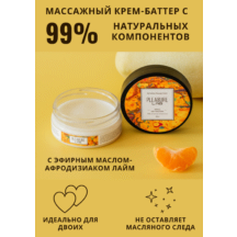 Массажный крем Pleasure Lab Refreshing манго и мандарин, 50 мл