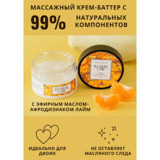 Массажный крем Pleasure Lab Refreshing манго и мандарин, 100 мл