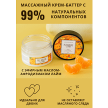 Массажный крем Pleasure Lab Refreshing манго и мандарин, 100 мл