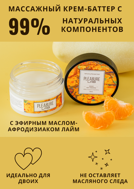 

Массажный крем Pleasure Lab Refreshing манго и мандарин, 100 мл