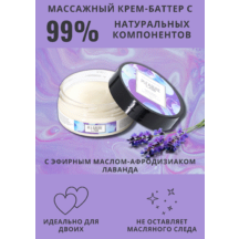 Массажный крем Pleasure Lab Enchanting черная смородина и лаванда, 50 мл