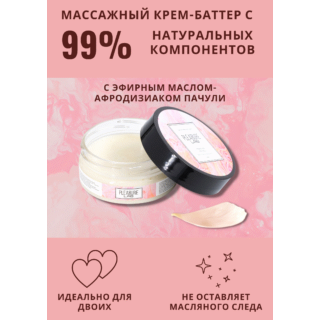 Массажный крем Pleasure Lab Delicate пион и пачули, 50 мл