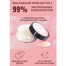 Массажный крем Pleasure Lab Delicate пион и пачули, 50 мл