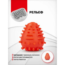 Мастурбатор Gvibe Gegg, красный