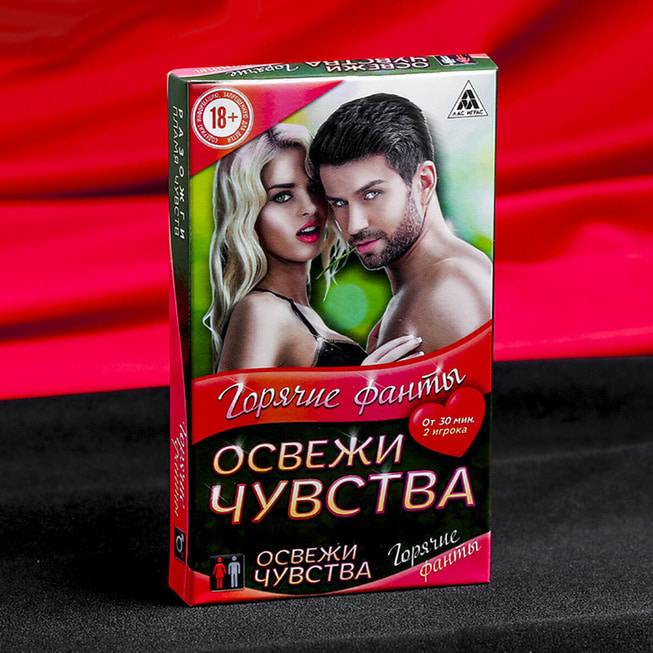 

Игра-горячие фанты для двоих «Освежи чувства»