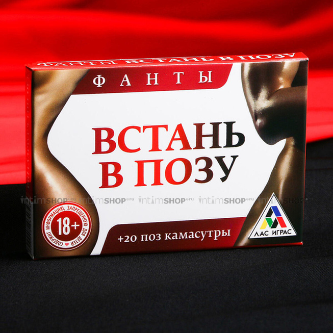 Эротическая карточная игра «Встань в позу» от IntimShop