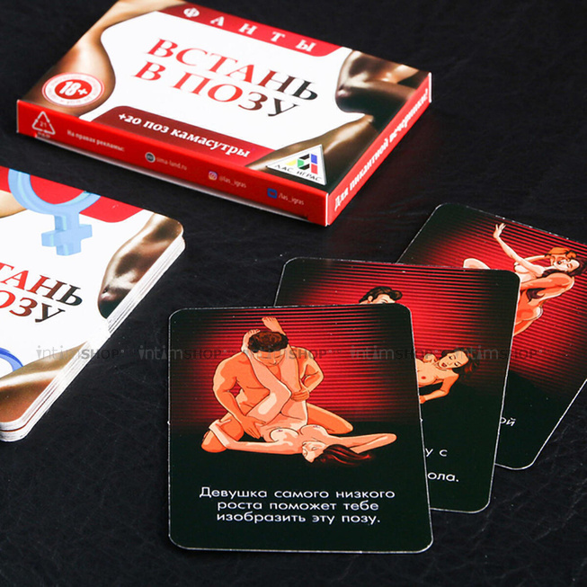 Эротическая карточная игра «Встань в позу» от IntimShop