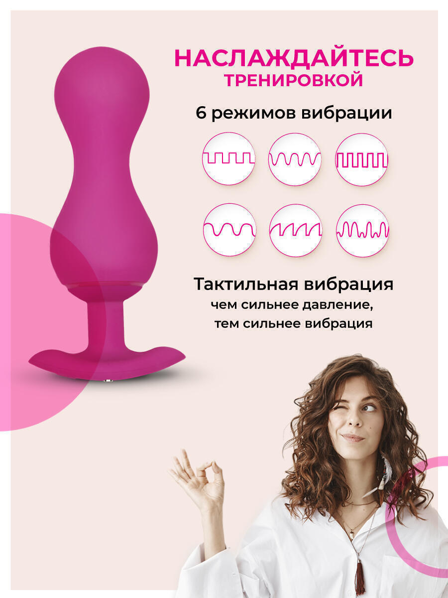 Тренажёр Кегеля Gvibe Gballs 3 App, розовый