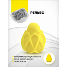 Мастурбатор Gvibe Gegg, желтый