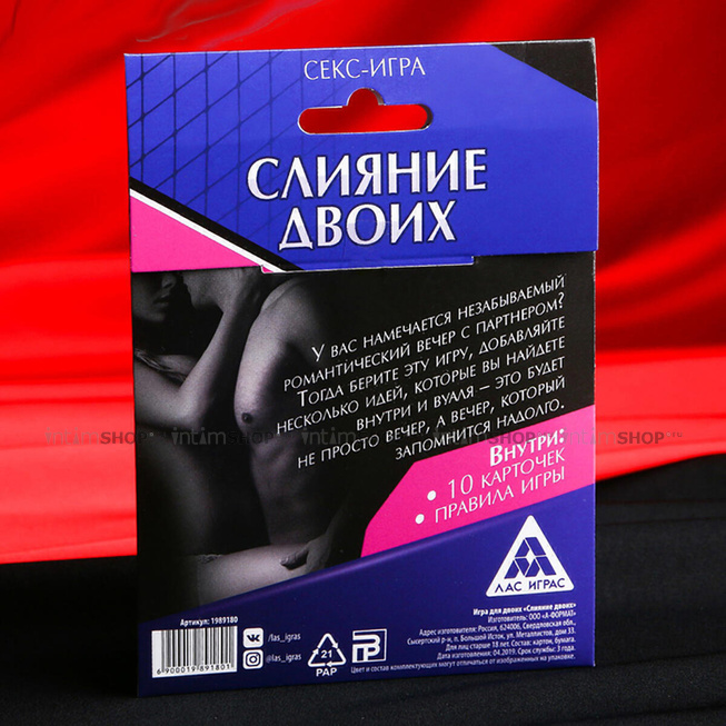 Секс-игра Сима Лэнд «Слияние двоих», 10 карточек от IntimShop