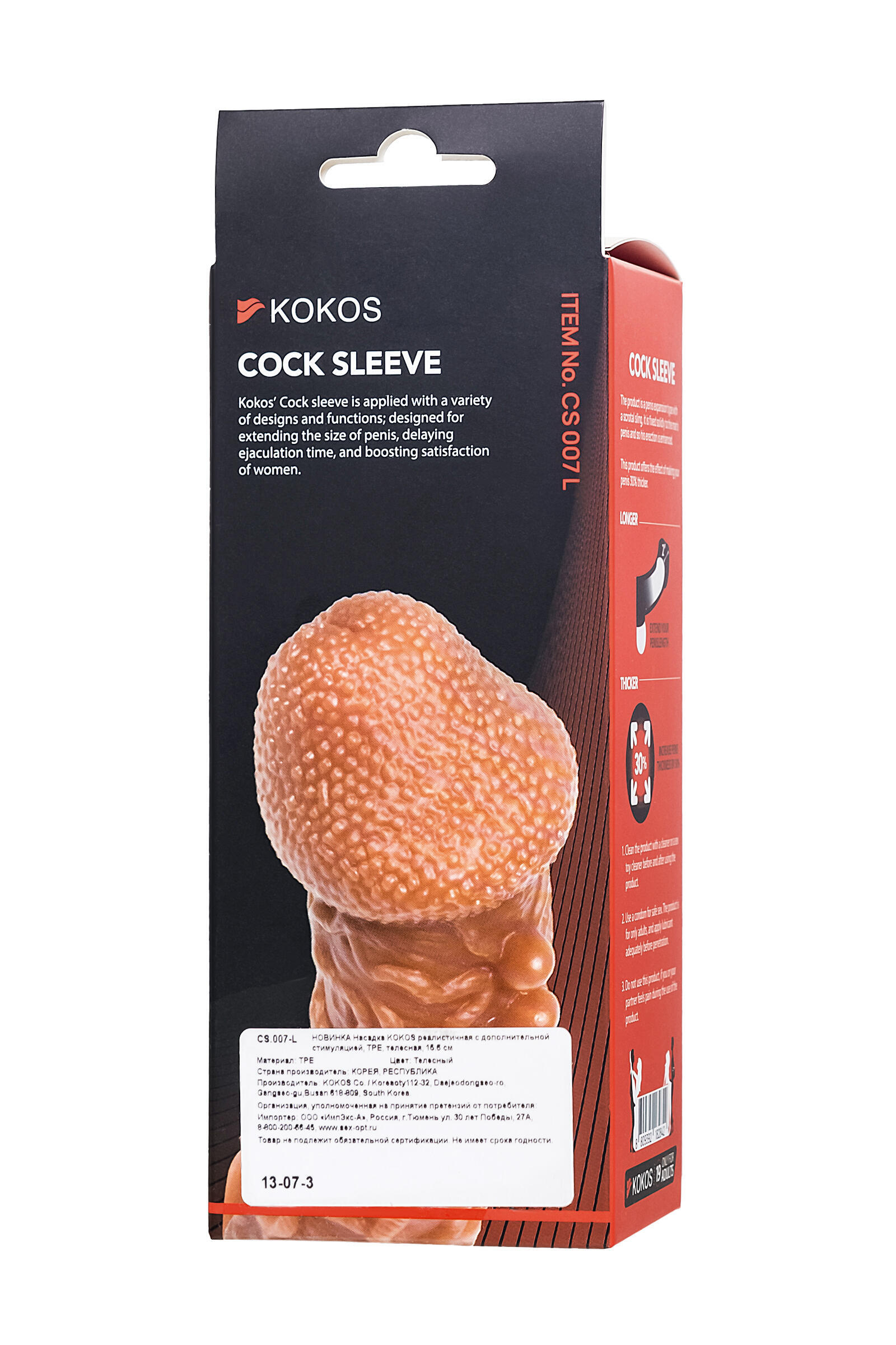 Насадка на член Kokos Cock Sleeve 007 L с подхватом мошонки, телесная