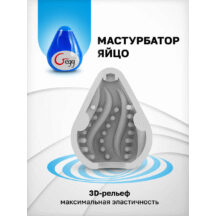 Мастурбатор Gvibe Gegg, голубой