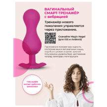 Тренажёр кегеля Gvibe Gballs 3 App, розовый