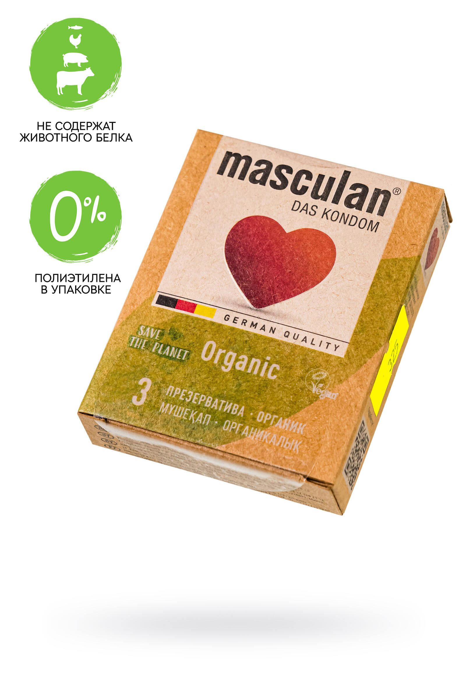 Презервативы Masculan Organic супер тонкие, 3 шт