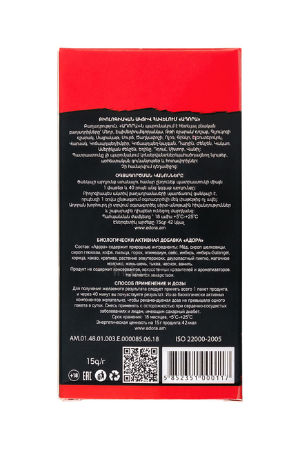 Эпимедиумная паста Adora повышающая либидо, 15 гр - фото 4