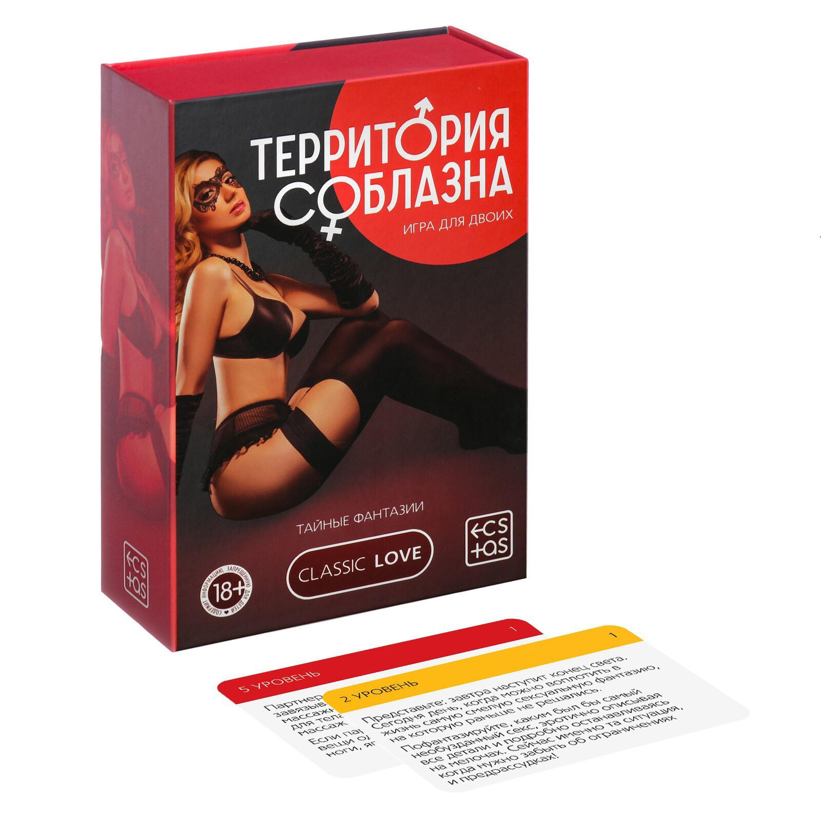 Игра «Территория соблазна»  