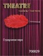 Страусиное перо Toyfa Theatre 40.5 см, красное