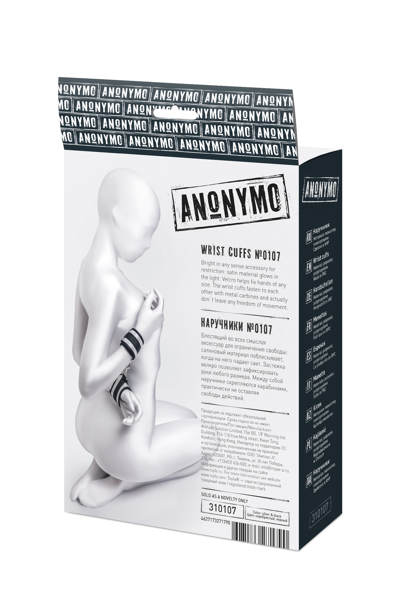 Наручники Anonymo by Toyfа на коротком креплении-карабинах, серебристо-черные