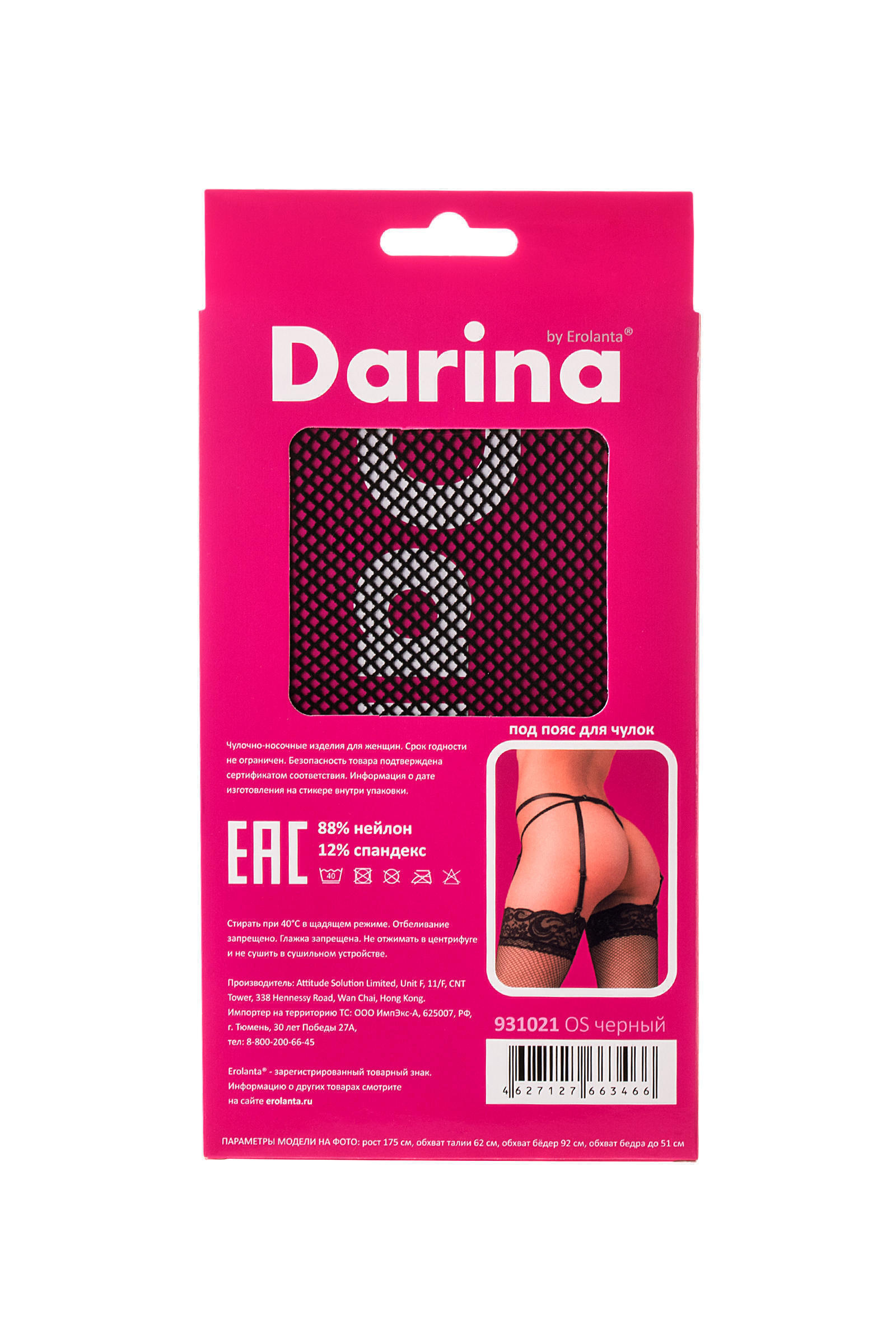 Чулки из мелкой сетки с кружевной резинкой Darina, черный, OS