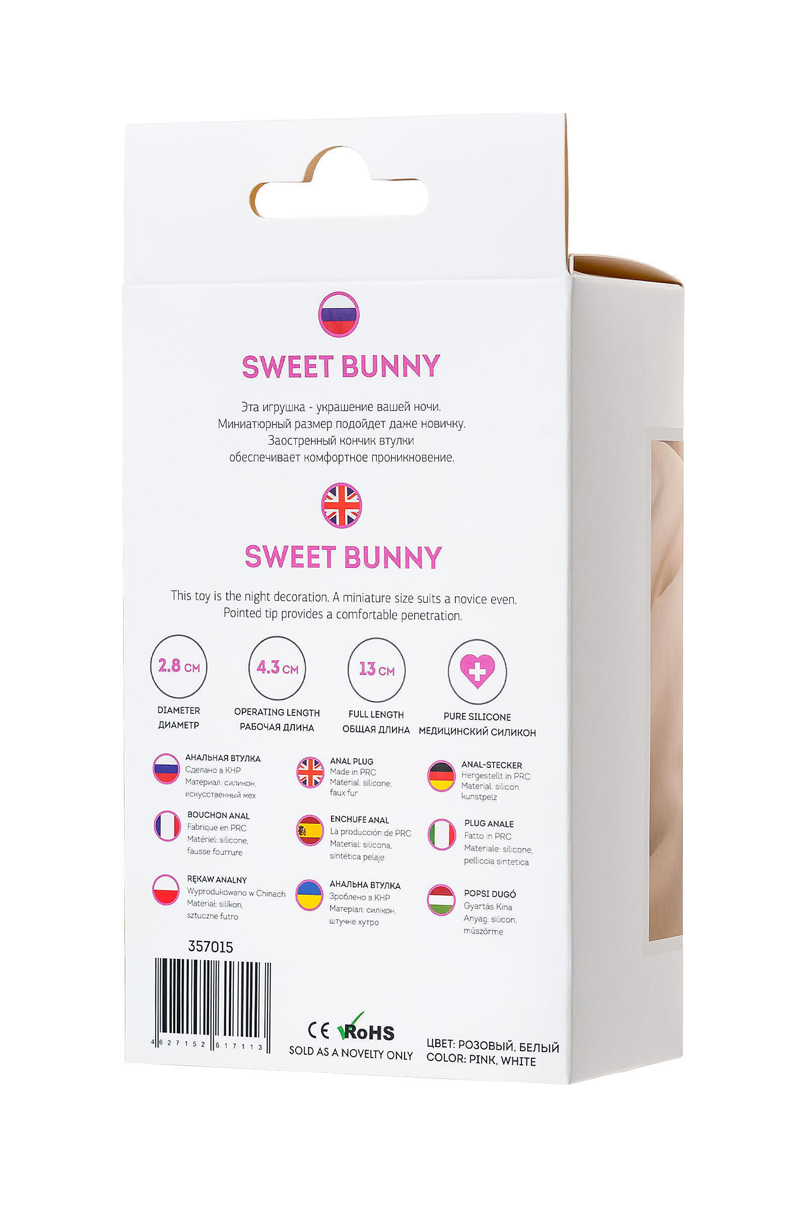 Анальная пробка с хвостом Toyfa ToDo Sweet bunny, розово-белый