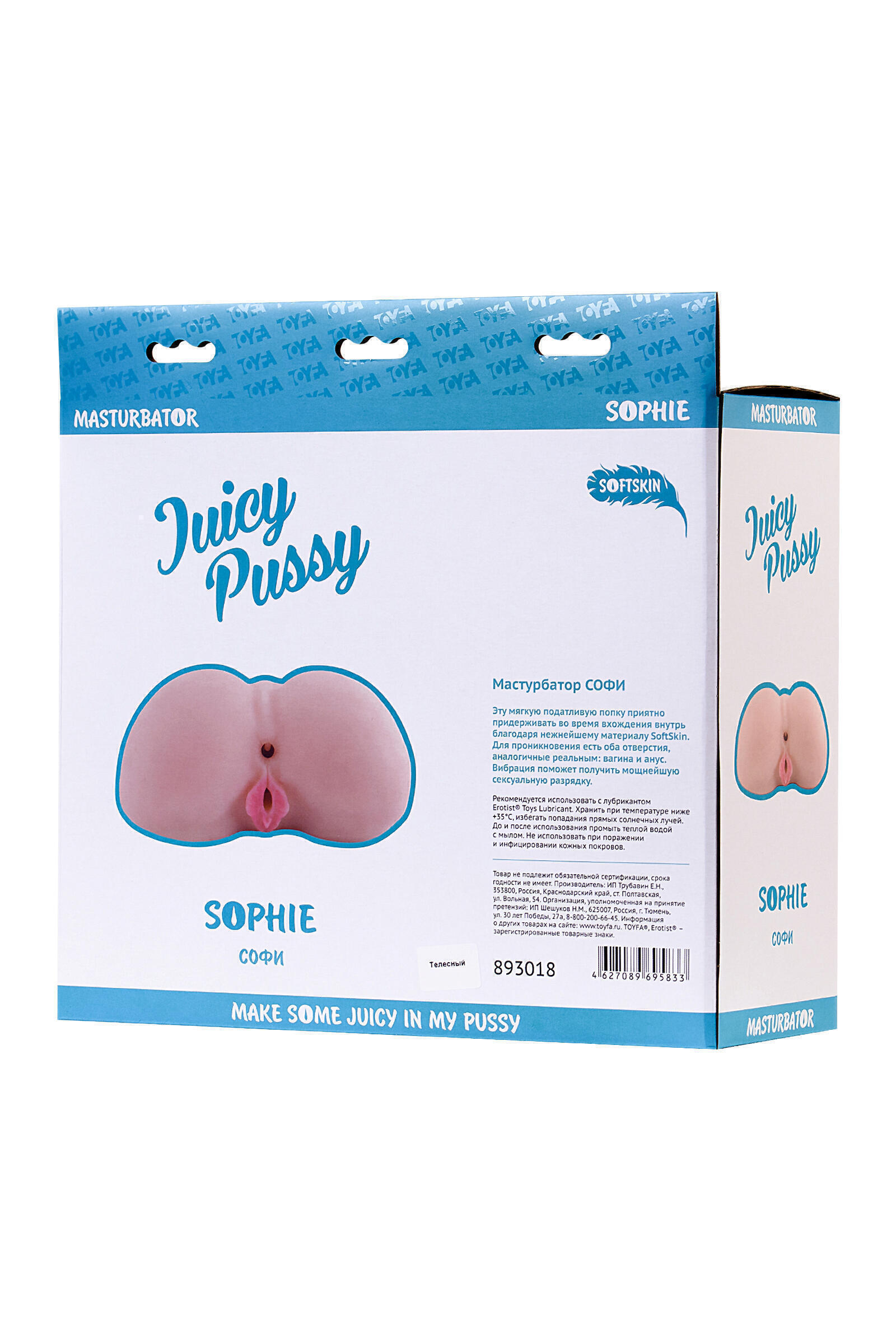 Мастурбатор с вибрацией Toyfa Juicy Pussy Sophie, вагина и анус, телесный