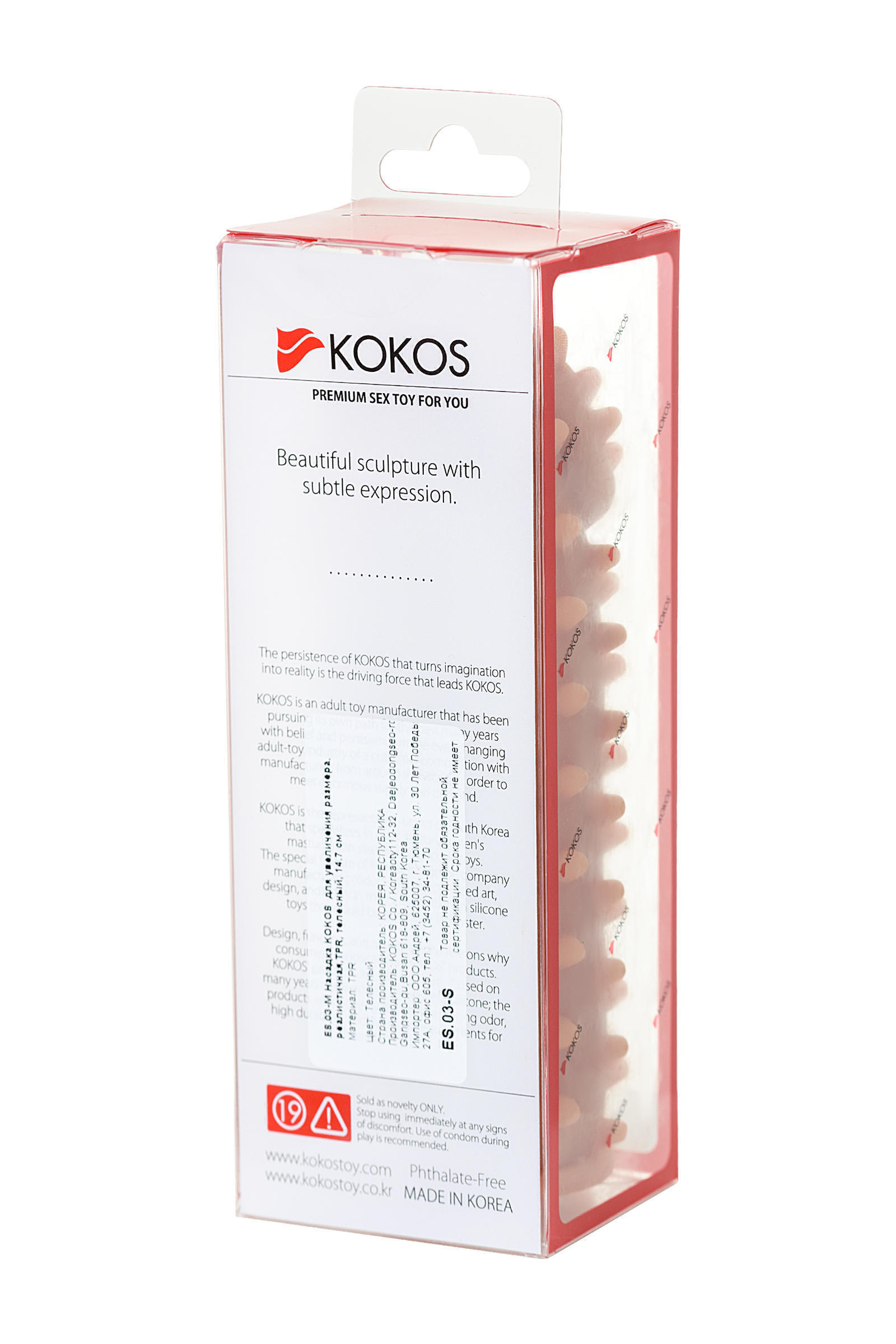 Насадка на член Kokos Extreme Sleeve 03 S, телесная
