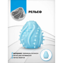 Мастурбатор Gvibe Gegg, голубой