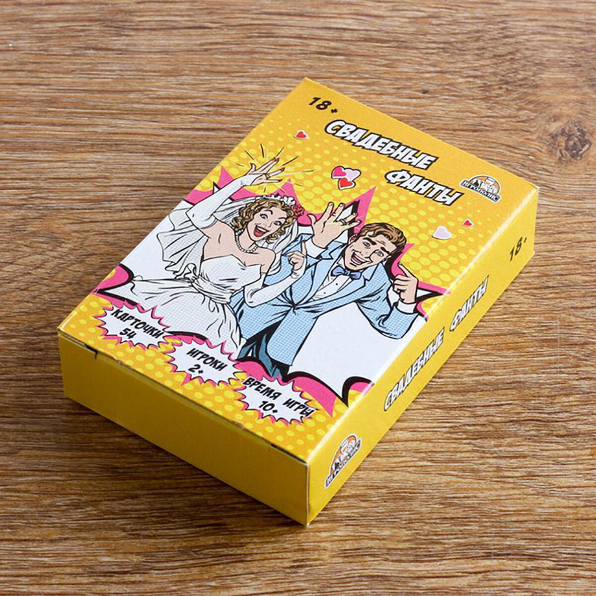 Карточная игра для торжества Сима Лэнд «Свадебные фанты 18+», 70 карт 