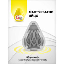Мастурбатор Gvibe Gegg, желтый