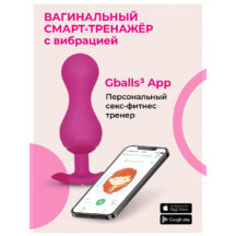 Тренажёр кегеля Gvibe Gballs 3 App, розовый