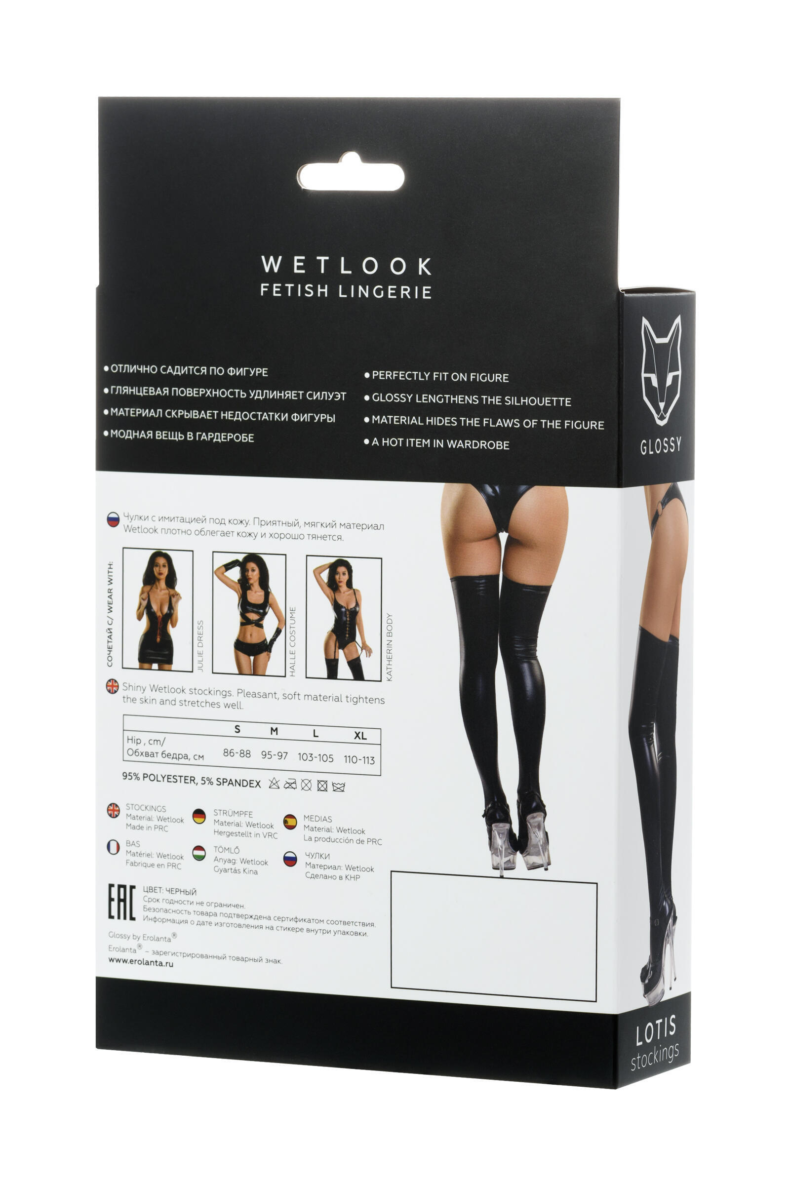 Чулки Glossy Lotis из материала Wetlook, черный, XL