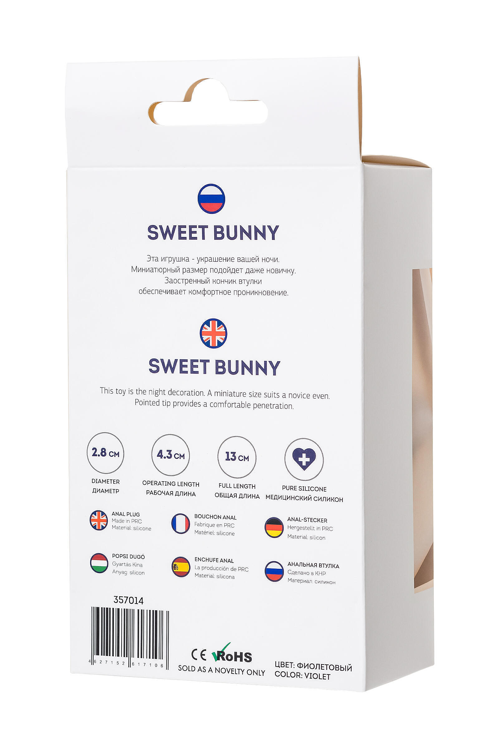 Анальная пробка с хвостом Toyfa ToDo Sweet bunny, фиолетовый