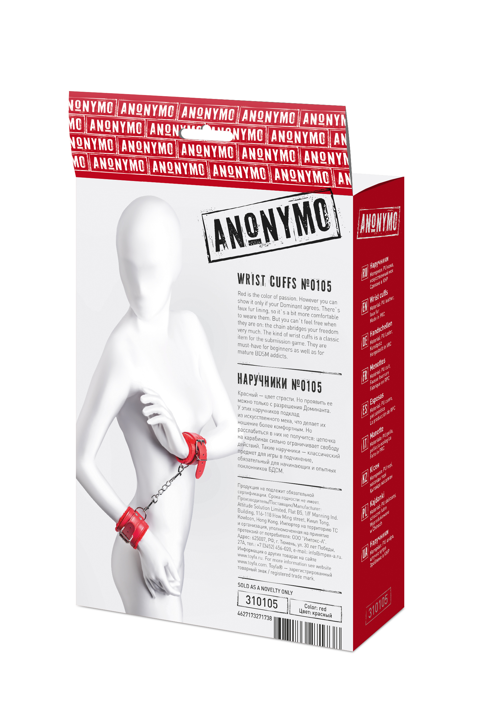 Наручники Anonymo by Toyfа с клепками и мягкой подкладкой, красные