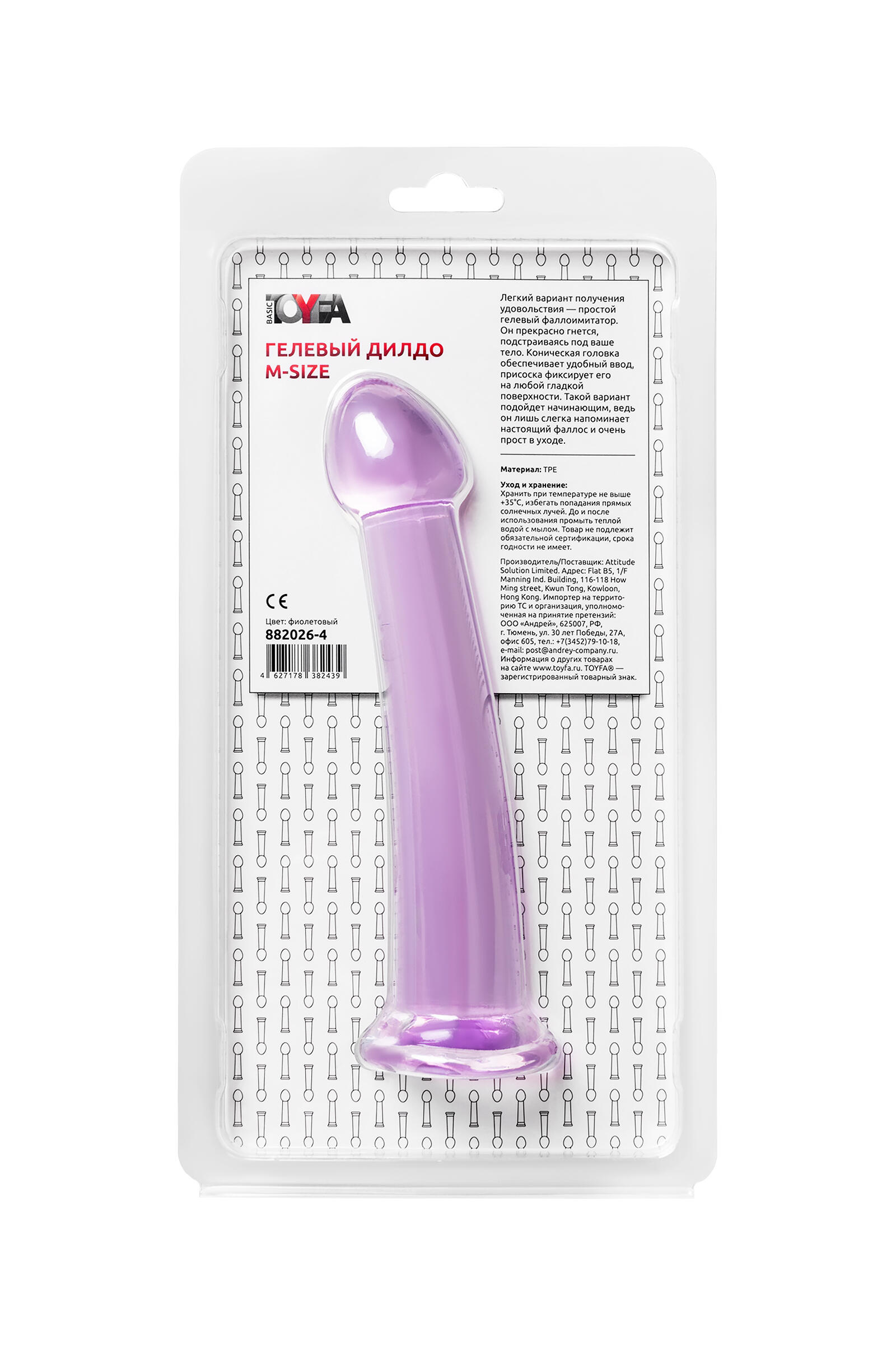 Фаллоимитатор Toyfa Jelly Dildo M на присоске 18 см, фиолетовый