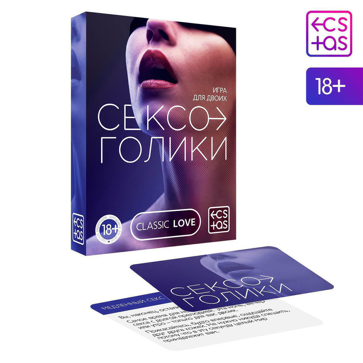 Игра для двоих «Сексоголики» 25 карт, 18+ Сима Лэнд