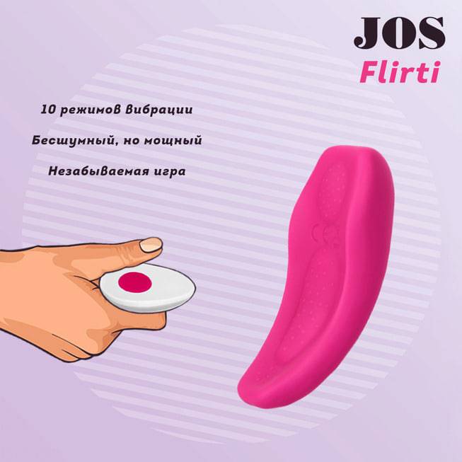 Вибровкладка в трусики Jos Flirty, розовый от IntimShop