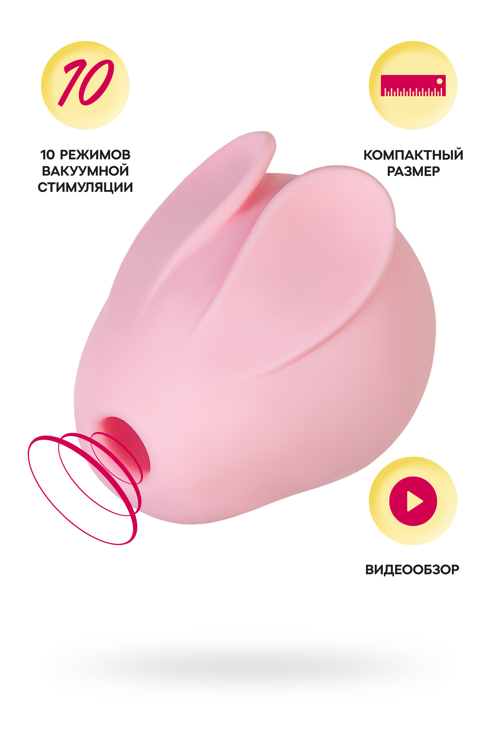 Вакуумный стимулятор клитора Toyfa Flovetta Qli Bun, розовый