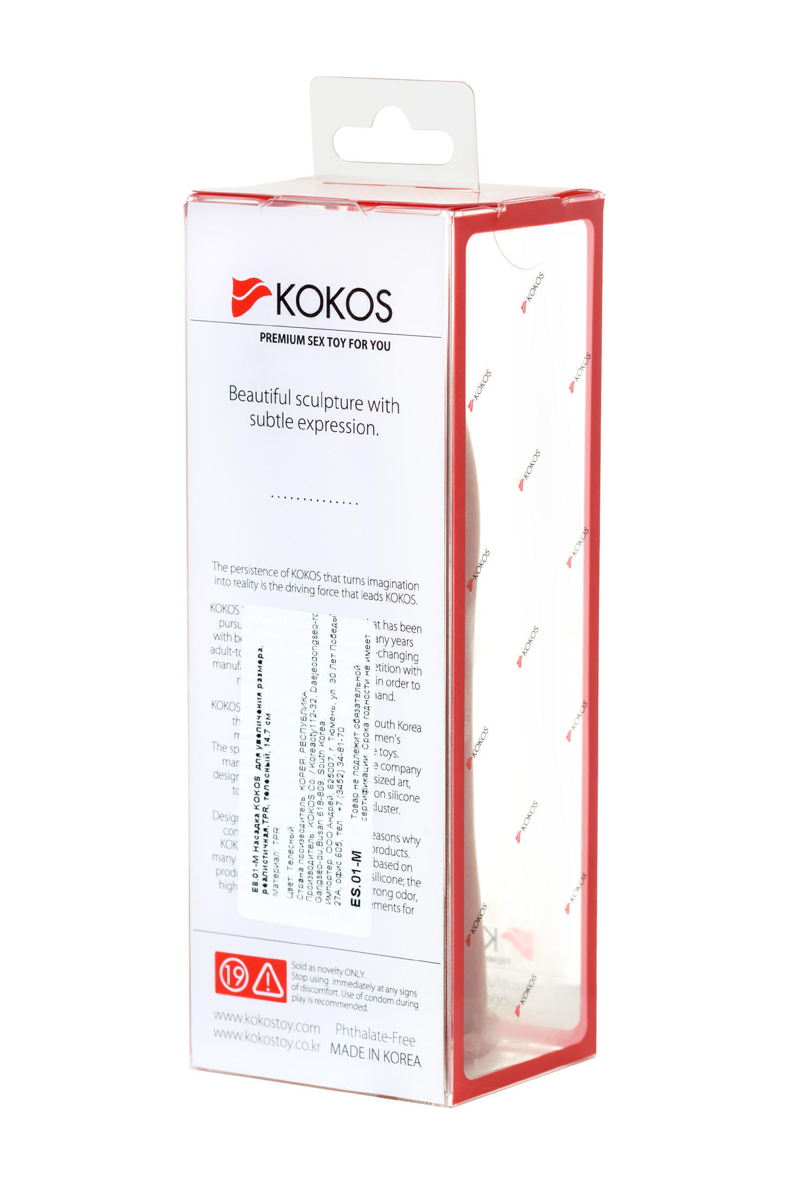 Насадка на член Kokos Extreme Sleeve 01 S, телесная