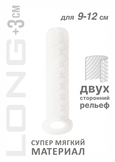 фото Удлиняющая насадка Lola Games Homme Long с подхватом мошонки S, белая, купить