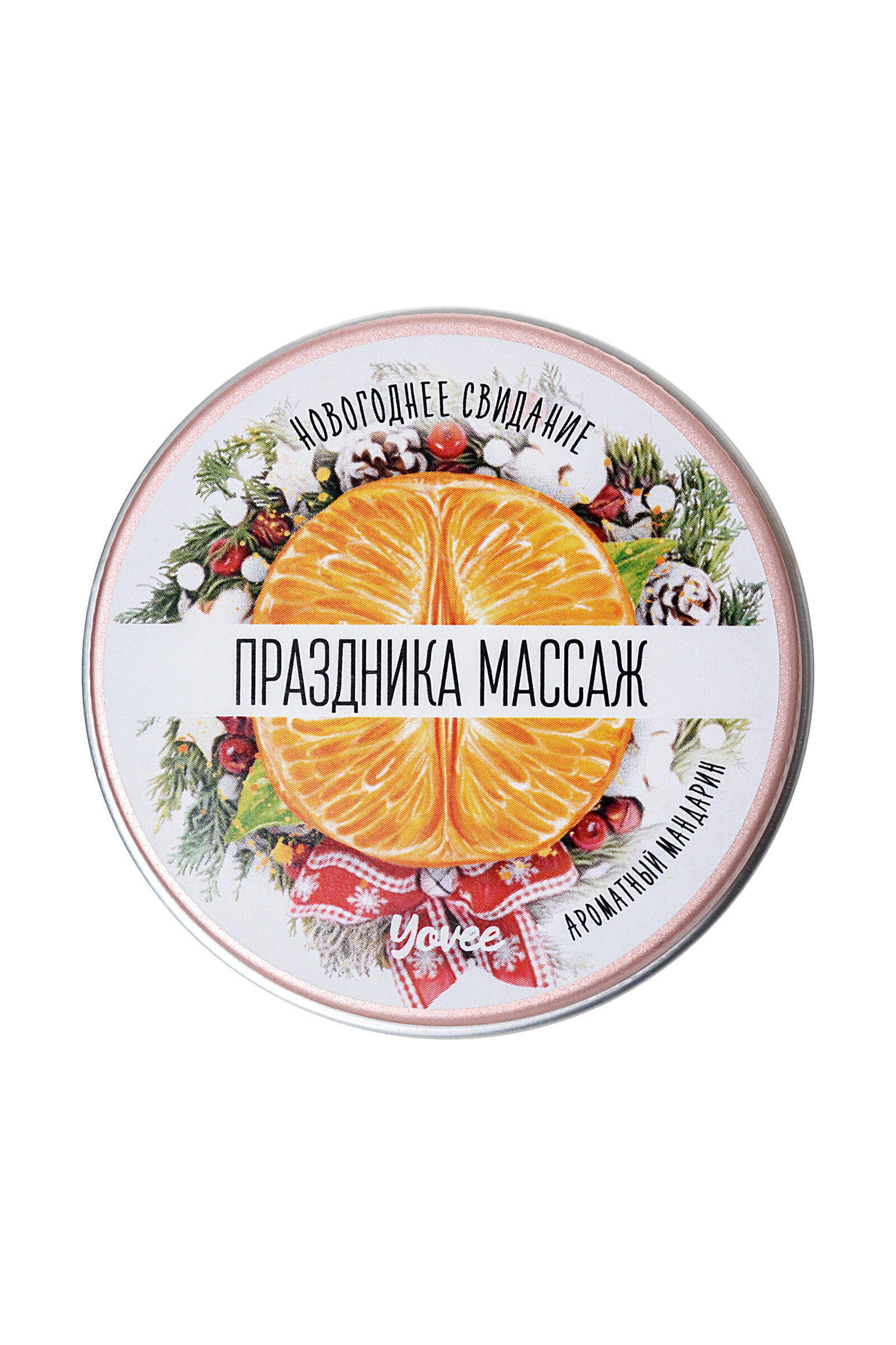 Массажная свеча Yovee by Toyfa Праздника массаж ароматный мандарин, 30 г