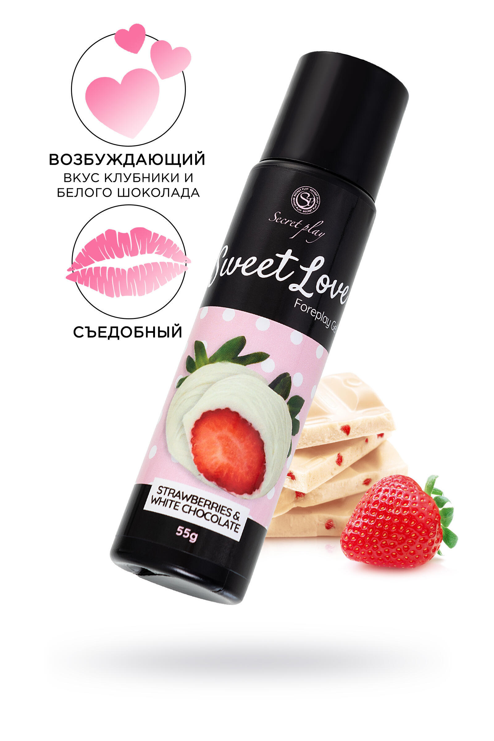 Оральный гель Secret Play Sweet Love Белый шоколад с клубникой, 60 мл