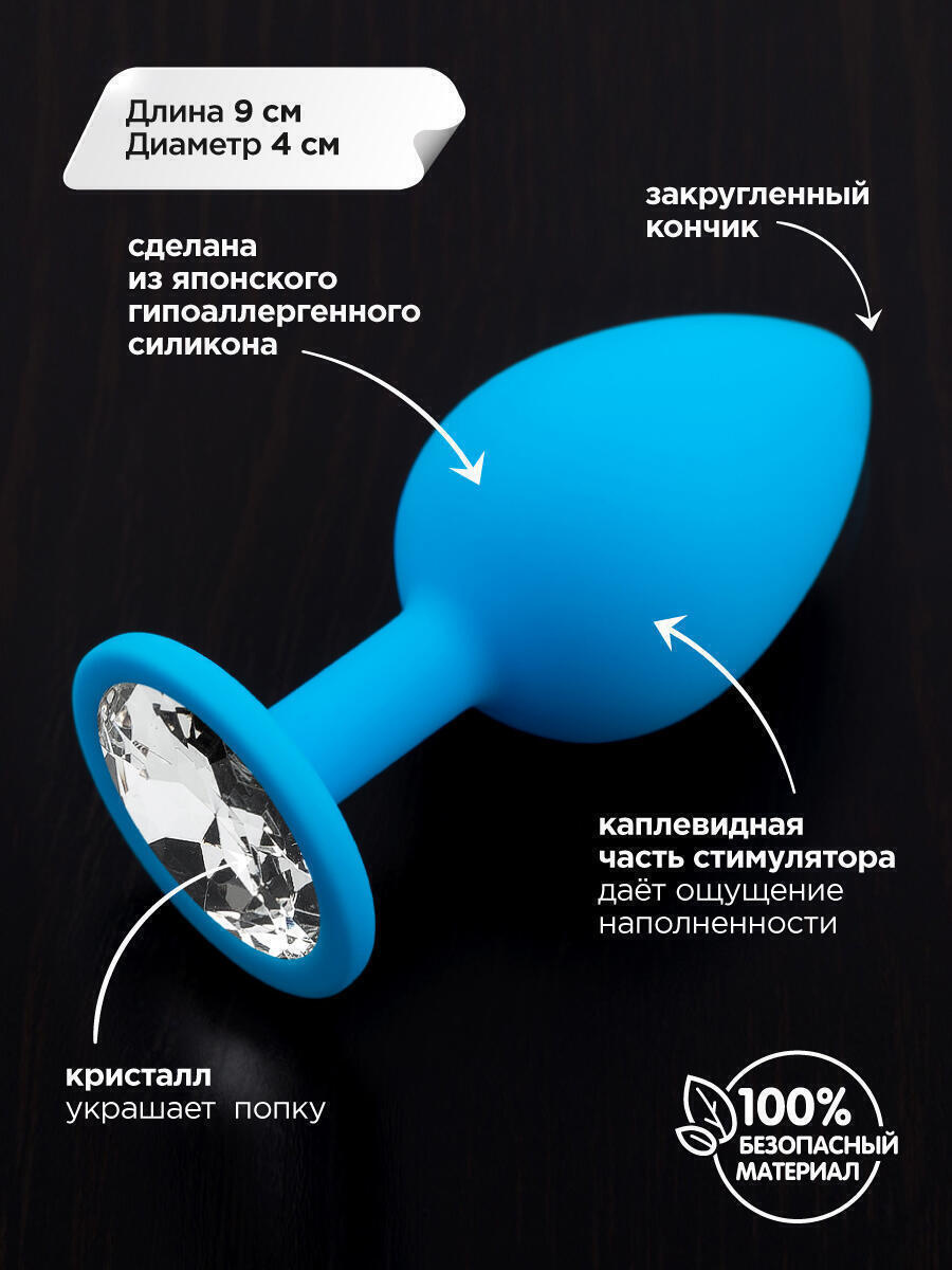 Анальная пробка Пикантные штучки с голубым кристаллом, голубой