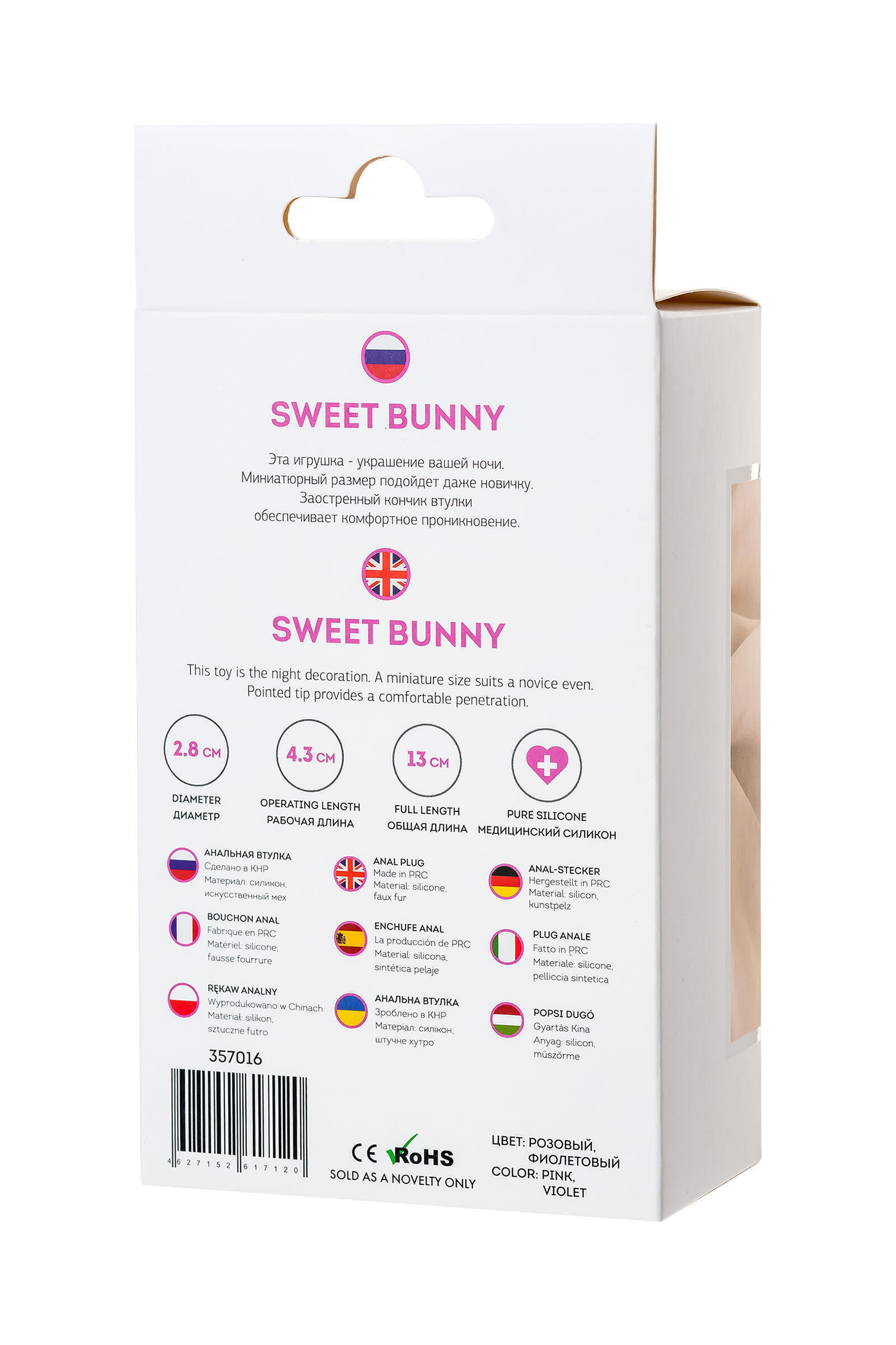 Анальная пробка с хвостом Toyfa ToDo Sweet bunny, розово-фиолетовый 