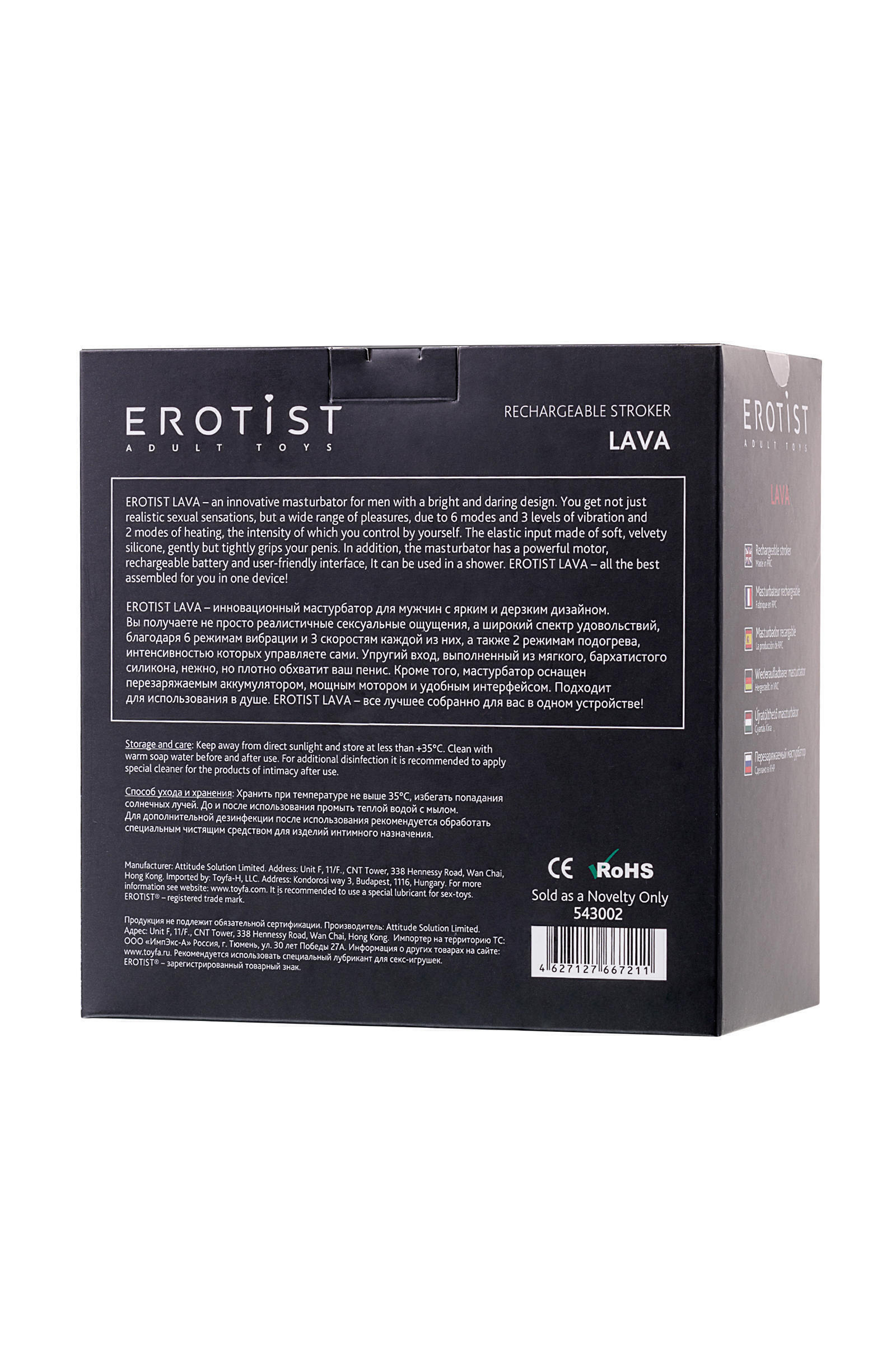 Вибромастурбатор с нагревом Erotist Lava, черный