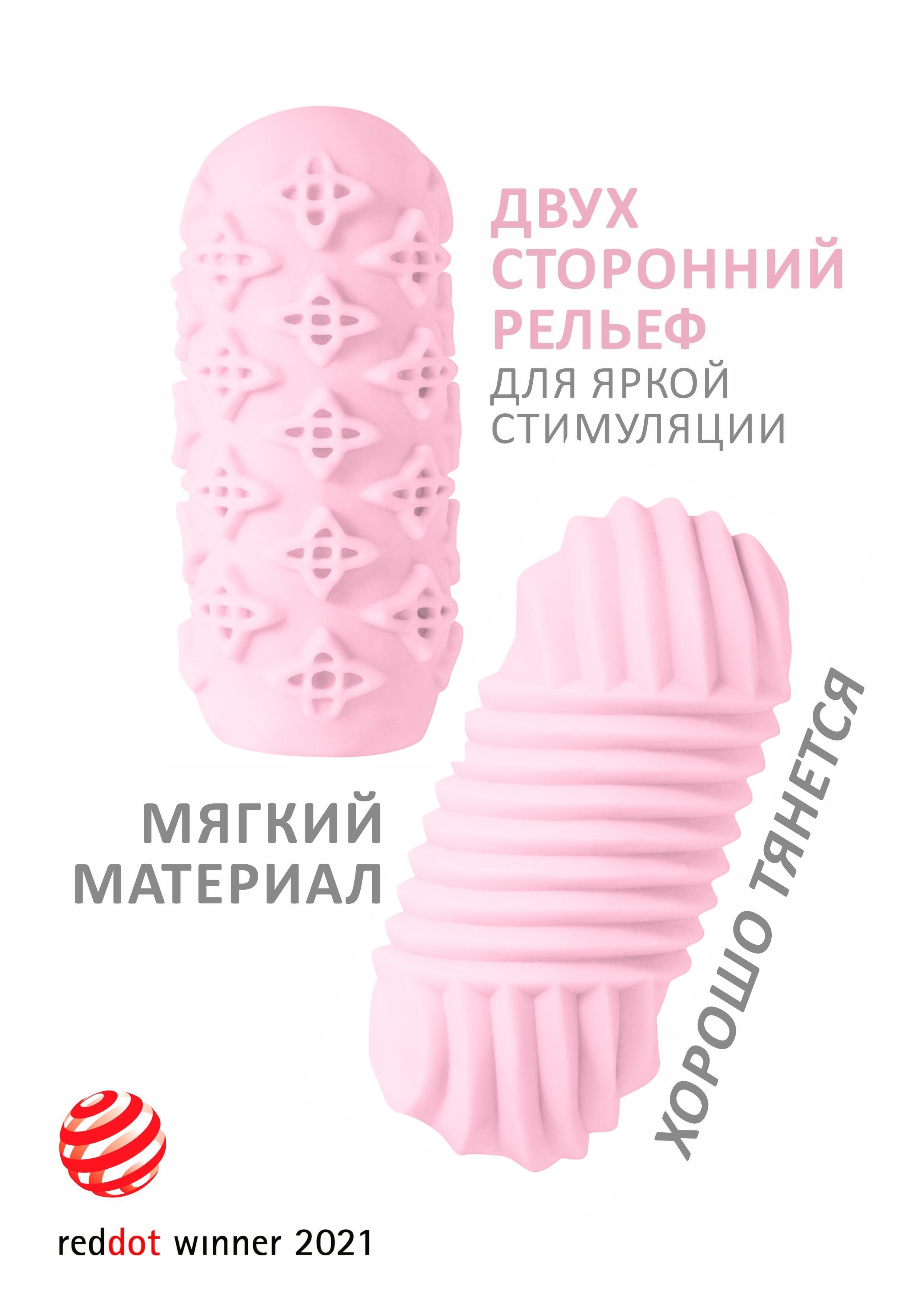 Мастурбатор Lola Games Marshmallow Maxi Honey двусторонний, розовый