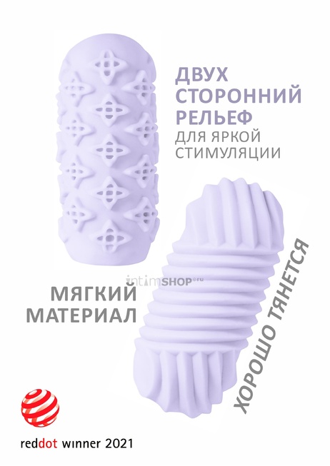 фото Мастурбатор Lola Games Marshmallow Maxi Honey двусторонний, фиолетовый