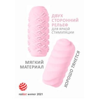 Мастурбатор Lola Games Marshmallow Maxi Juicy двусторонний, розовый