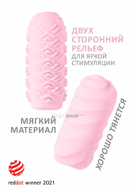 фото Мастурбатор Lola Games Marshmallow Maxi Juicy двусторонний, розовый